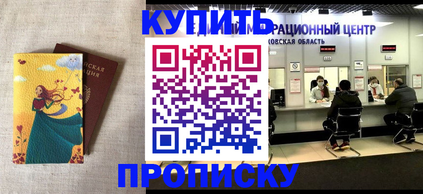 пропишу в квартире в Пролетарске