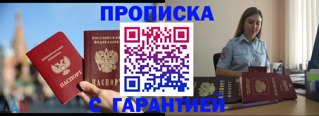 прописка иностранных граждан в Пролетарске