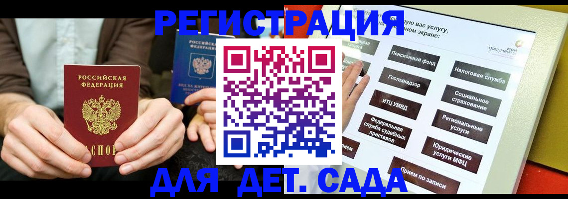 регистрация в Пролетарске